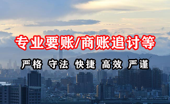 清河收账公司